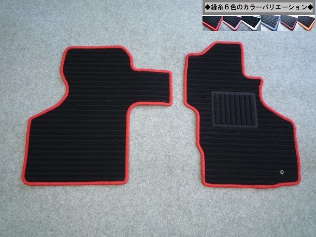 バモス☆VAMOS☆HM1/2☆バモス・ホビオ☆HM3/4☆HJ1/2 ◇縁糸カラー変更OK◇ フロントマット新品 AB-kr拍卖