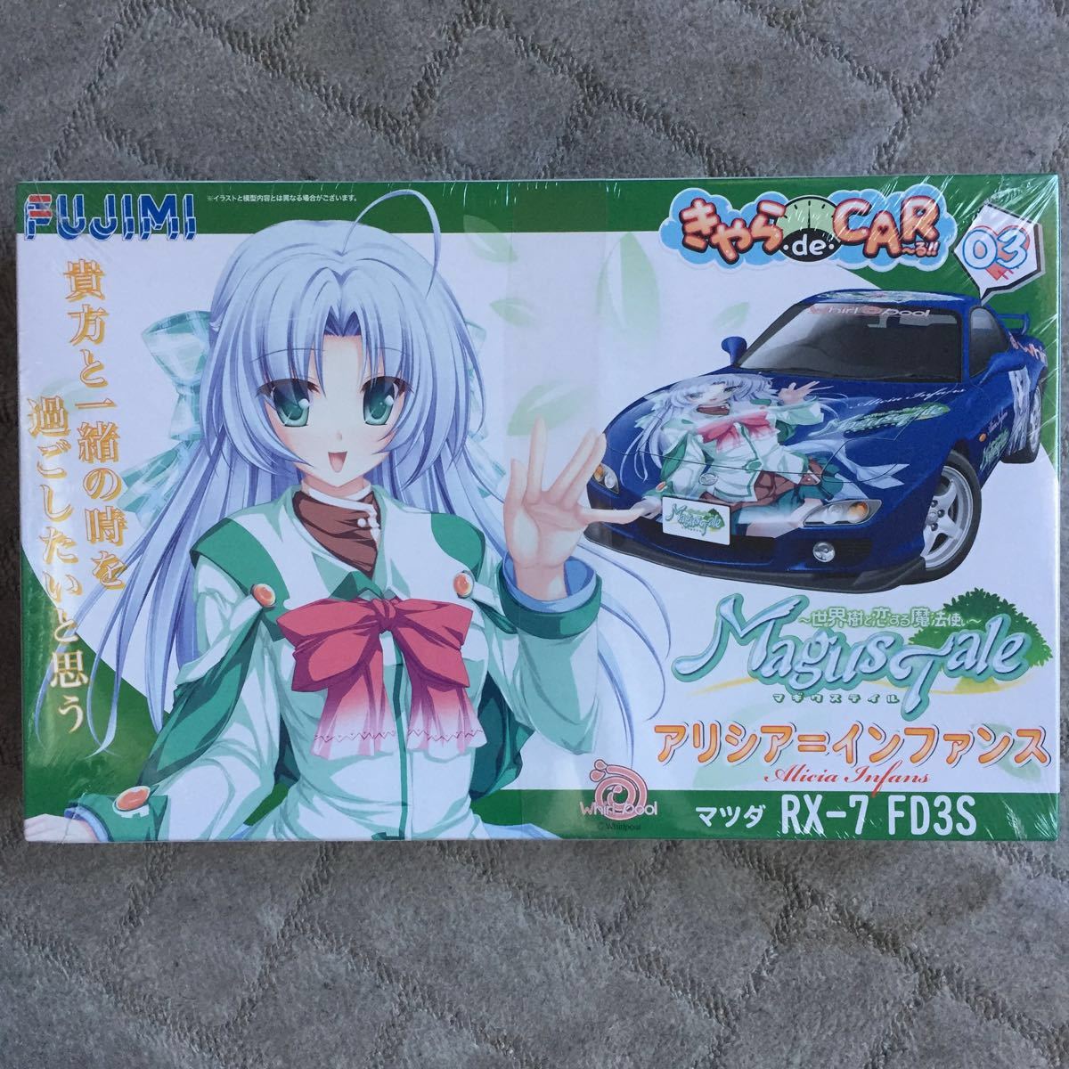 きゃら・de・CAR~る!! MagusTail~世界樹と恋する魔法使い~ マツダRX-7 FD3S 痛車拍卖