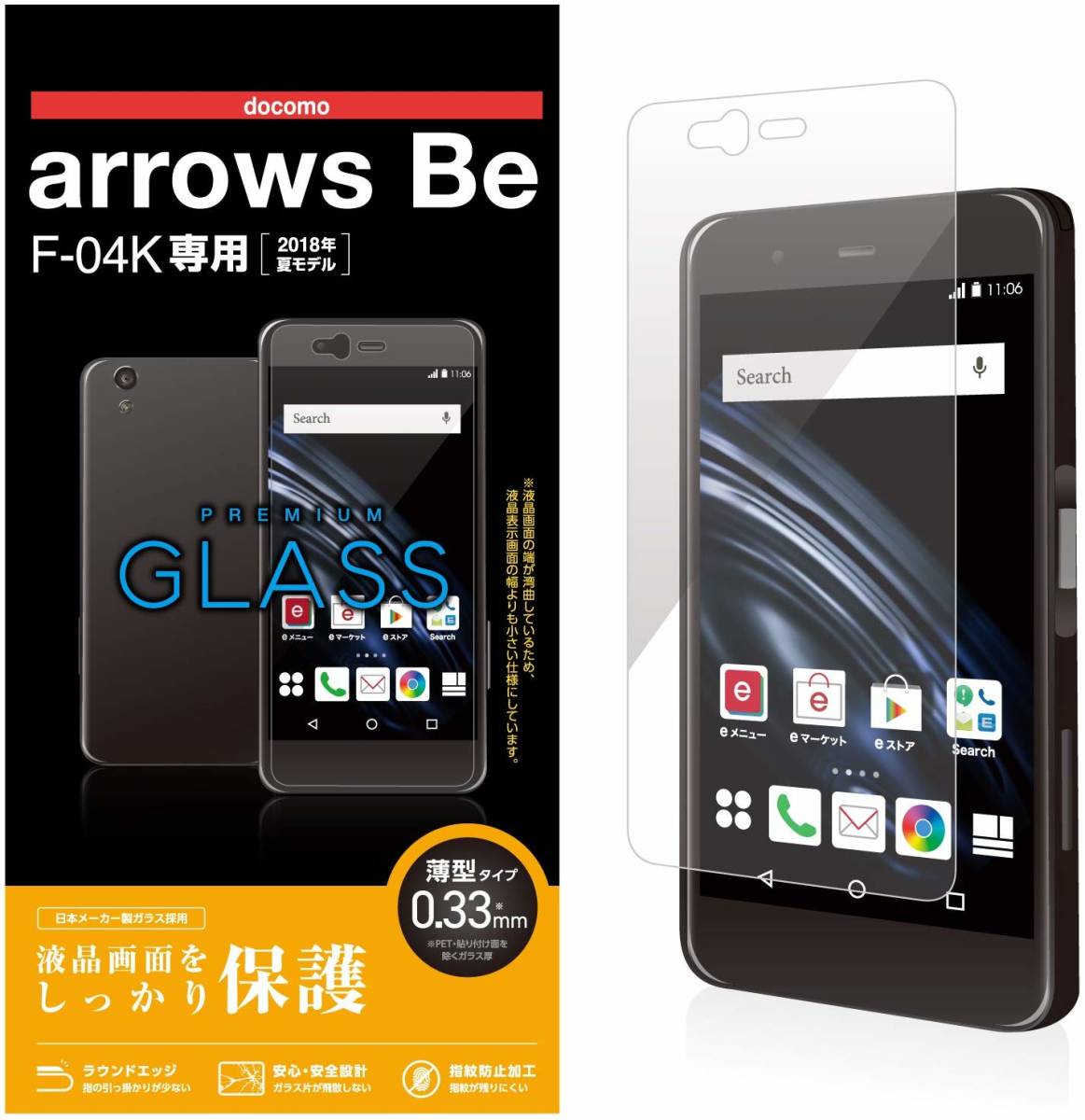 エレコム arrows Be F-04K プレミアムガラスフィルム 液晶保護フィルム シール シート 017拍卖