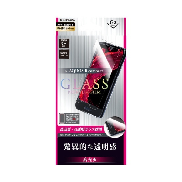 【送料無料】AQUOS R compact SHV41 ガラスフィルム 液晶保護フィルム 超硬度9H以上強化 匿名配送 976拍卖
