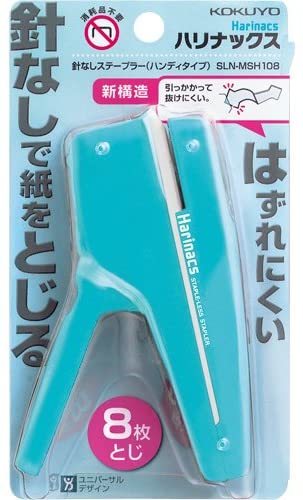 新品★コクヨ 針なしステープラー ハリナックス ハンディ 8枚とじ ブルー★SLN-MSH108LB ①拍卖