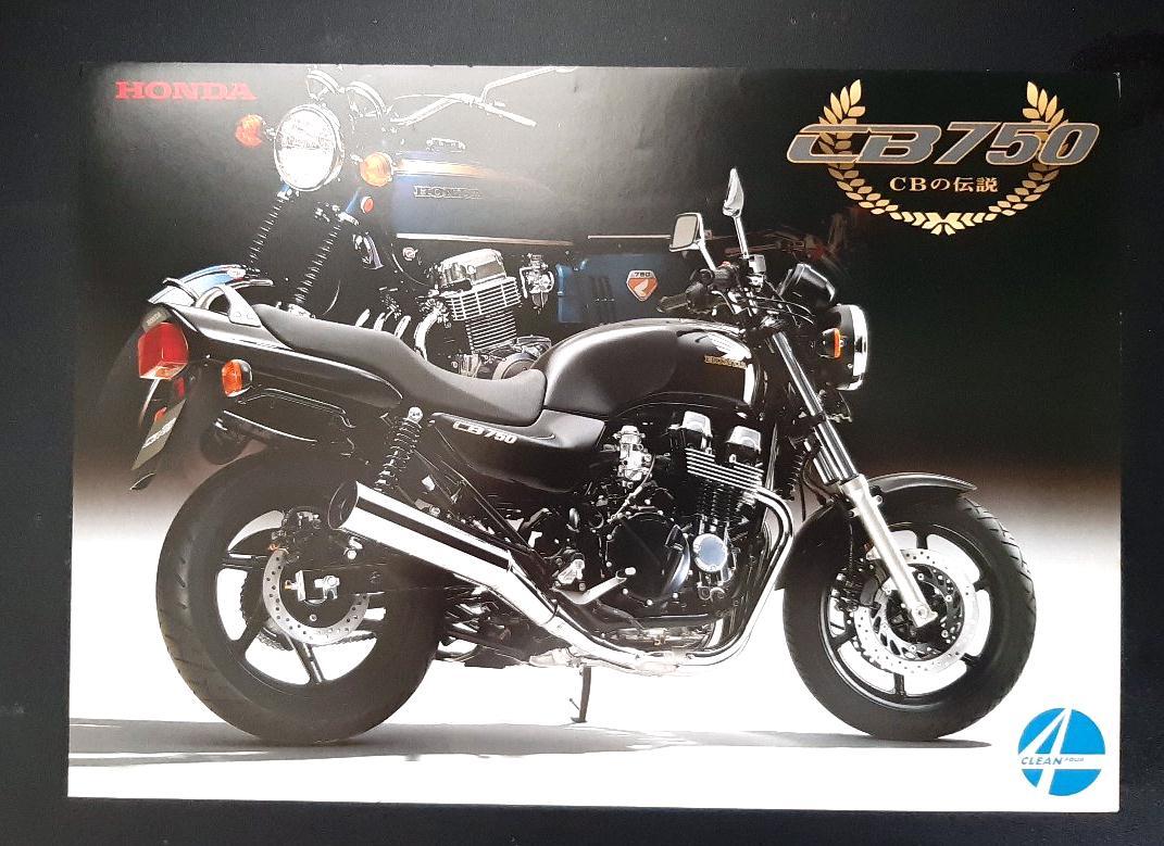 ホンダCB750 RC42★ブラック★カタログ■全国送料185円 消費税不要 Seven Fifty★拍卖