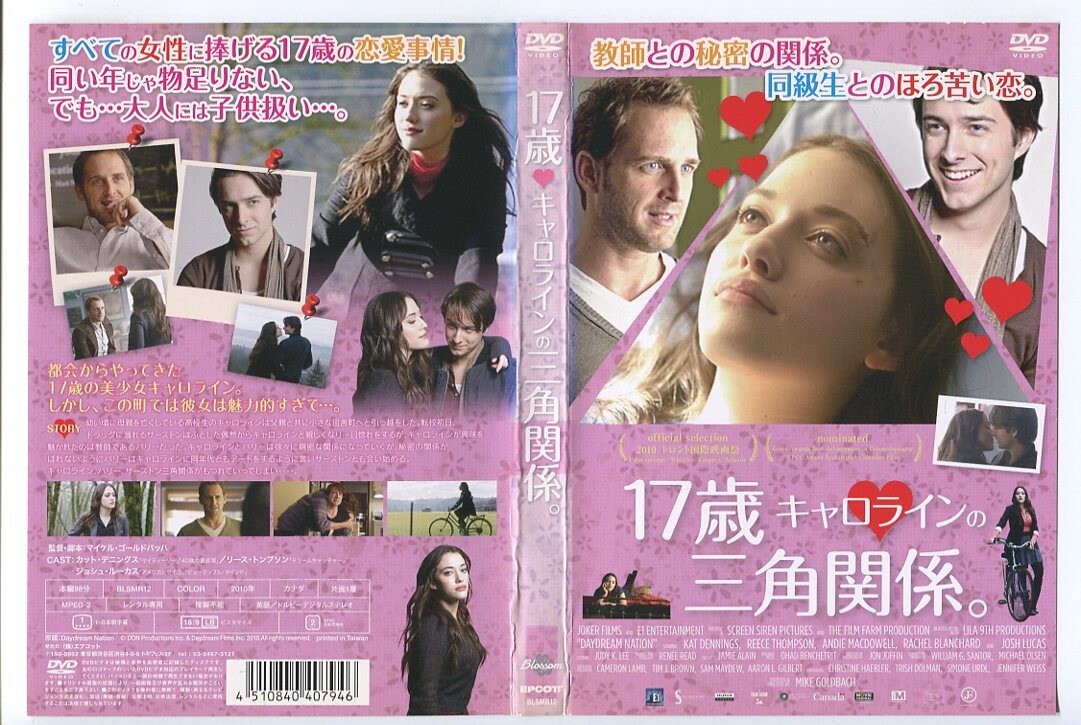 e4434 ■ケース無 R中古DVD「17歳キャロラインの三角関係。」カット・デニングス レンタル落ち拍卖