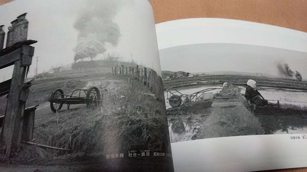 ★新品! 入手困難 汽車のある風景北海道のSL.拍卖