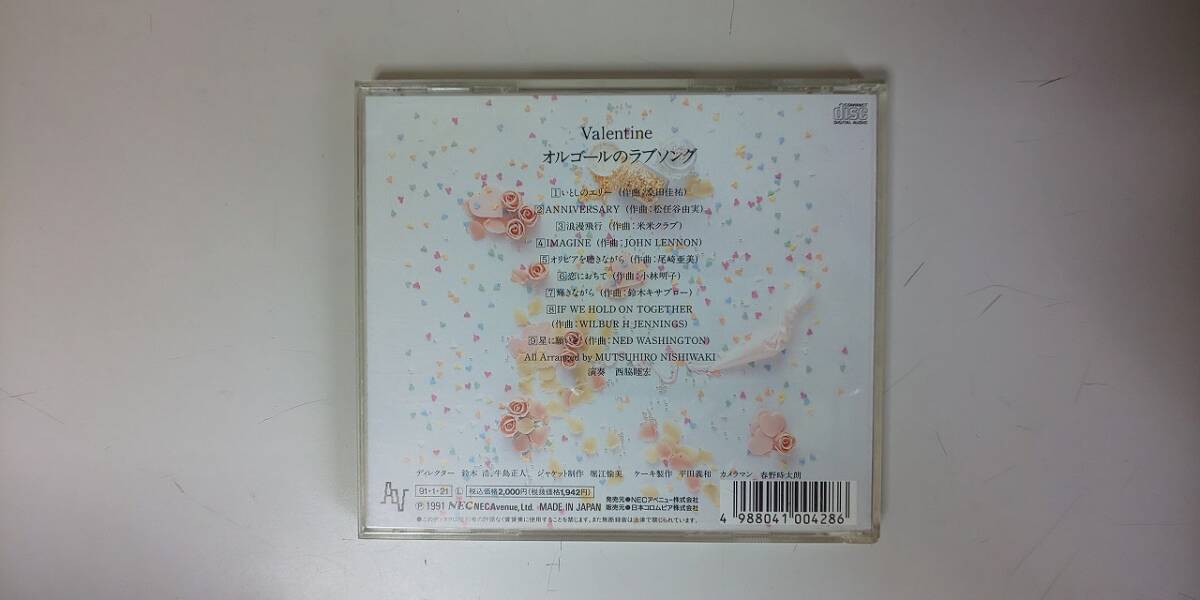 【CD】 Valentine オルゴールのラブソング / オルゴール拍卖