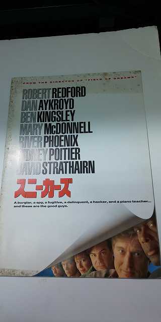 【パンフレット】 洋画 スニーカーズ / ロバート・レッドフォード/シドニー・ポワチエ拍卖