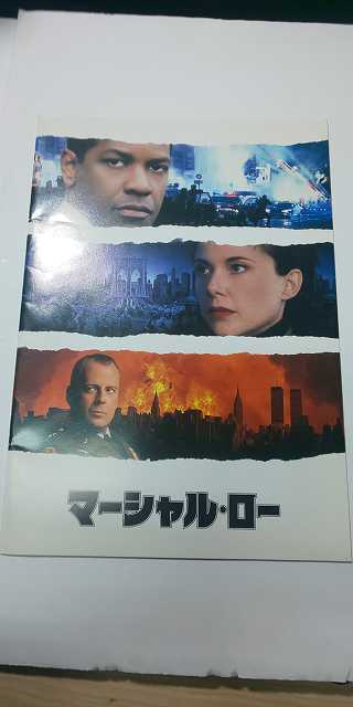 【パンフレット】 洋画 マーシャル・ロー / デンゼル・ワシントン拍卖