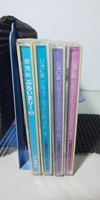 【CD】 YAMAHA音楽教育システム じゅにあソルフェージュアンサンブル 巻抜け 他 4枚 セット拍卖