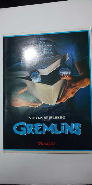 【パンフレット】 洋画 GREMLiNS グレムリン / スピルバーグ拍卖