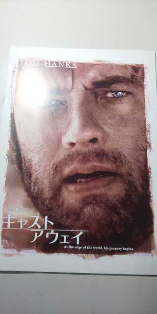 【パンフレット】 洋画 キャストアウェイ / トム・ハンクス拍卖