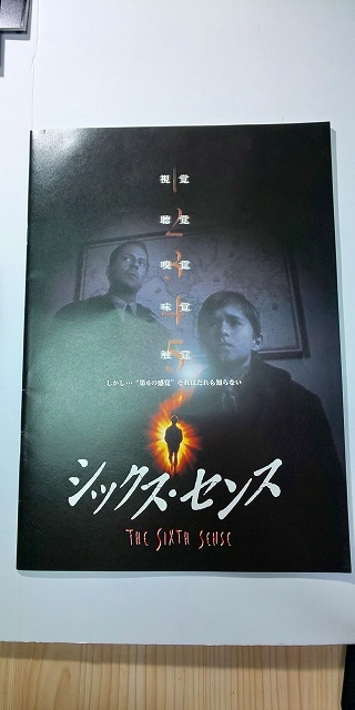 【パンフレット】 洋画 シックス・センス THE SIXTH SENSE拍卖