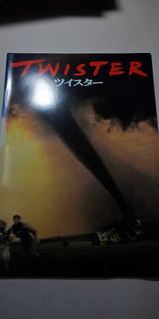 【パンフレット】 洋画 ツイスター TWISTER / ヘレン・ハント拍卖