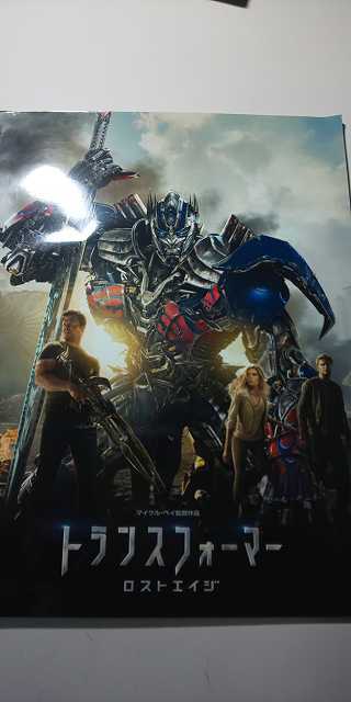 【パンフレット】 洋画 トランスフォーマー ロストエイジ / 監督:マイケル・ベイ拍卖