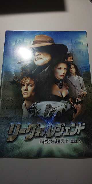 【パンフレット】 洋画 リーグオブレジェンド 時空を超えた戦い拍卖