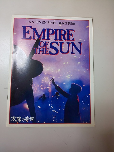 【パンフレット】 太陽の帝国 EMPIRE OF THE SUN拍卖