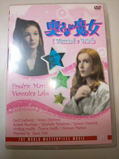 【DVD】 奥さまは魔女 THE WORLD MASTERPIECE MOVIE 24 フレデリック・マーチ拍卖