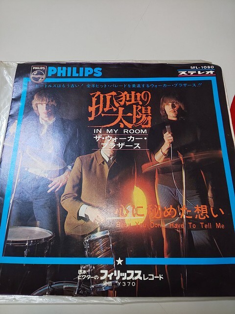 【EPレコード】 ザ・ウォーカー・ブラザース 孤独の太陽 心に秘めた想い SFL-1080拍卖