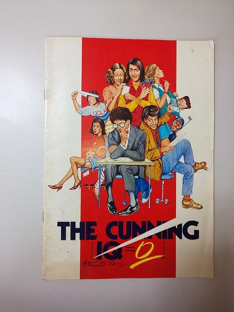 【パンフレット】 ザ・カンニング IQ=0拍卖