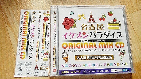 【CD】 名古屋イケメン パラダイス 限定1000枚 CD拍卖