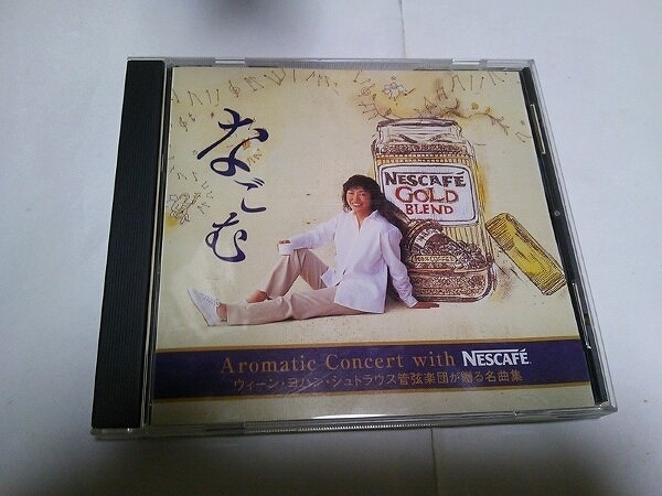 【CD】 ネスカフェ ウィーンヨハンシュトラウス管弦楽団 なごむ拍卖