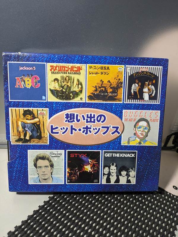 【CD】 想い出のヒットポップス 2枚組拍卖