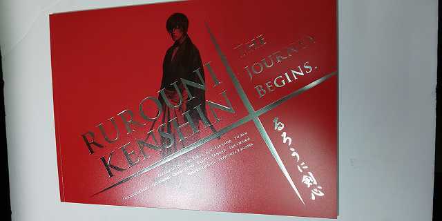 【パンフレット】 邦画 るろうに剣心 / 大友啓史 監督 佐藤健 武井咲 吉川晃司拍卖