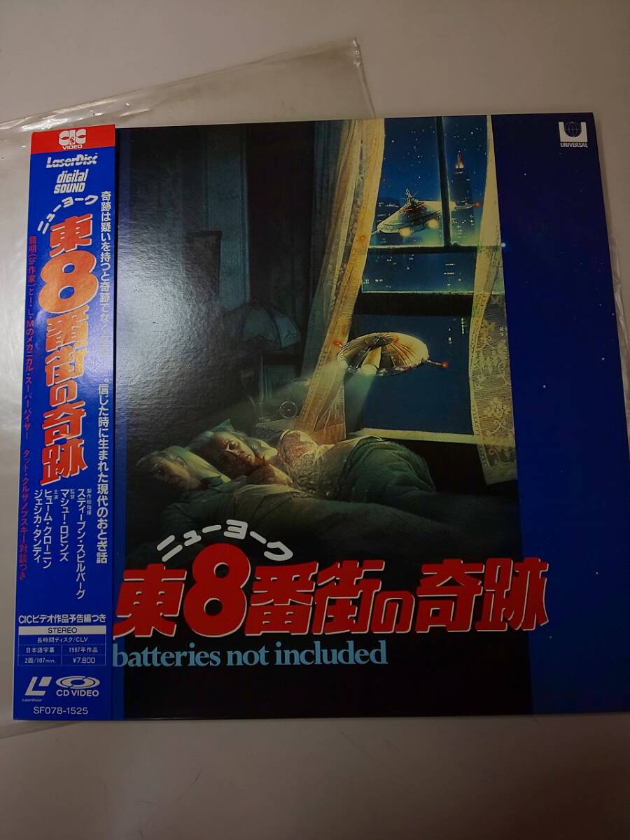 【LD】 ニューヨーク 東8番街の奇跡 スピルバーグ拍卖