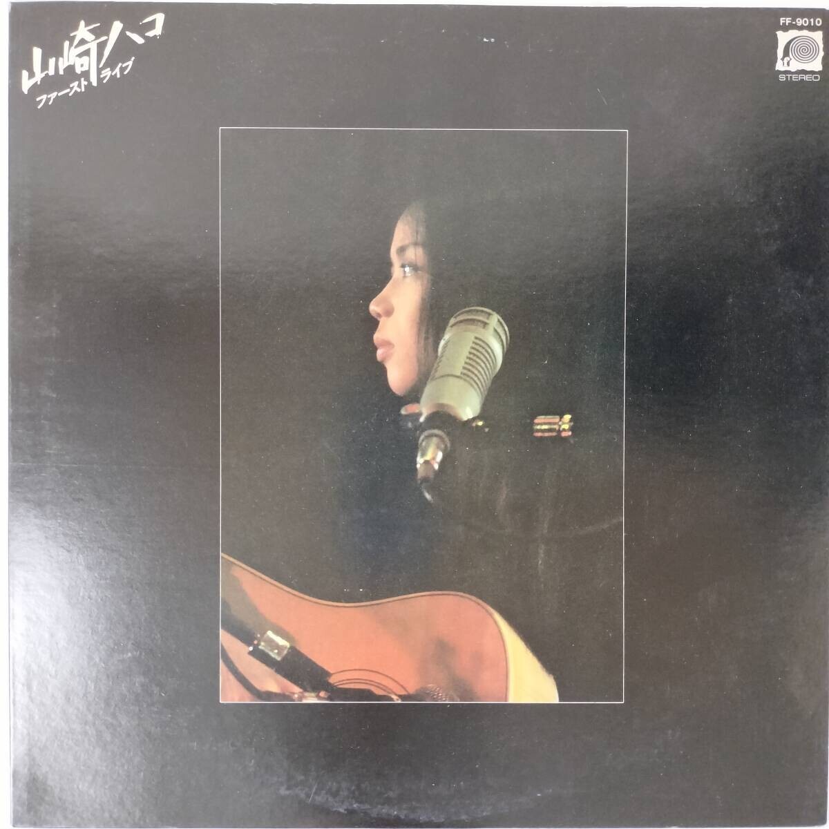 51617★美盤 山崎ハコ / ファーストライブ拍卖