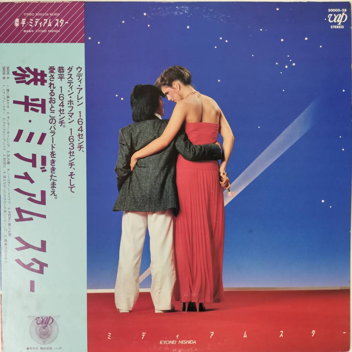 53031★美盤 西田恭平/恭平・ミディアムスター ※帯付き拍卖