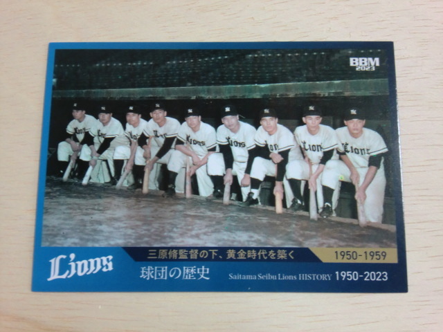BBM 2023 No.01 三原脩監督の下、黄金時代を築く 埼玉西武ライオンズヒストリー1950-2023 ベースボールカード拍卖