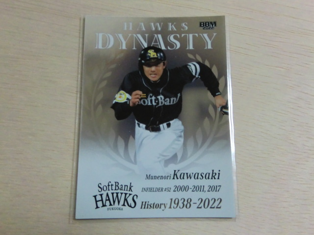 BBM 2022 HAWKS DYNASTY HD10 川﨑宗則 福岡ソフトバンクホークスヒストリー1938-2022拍卖