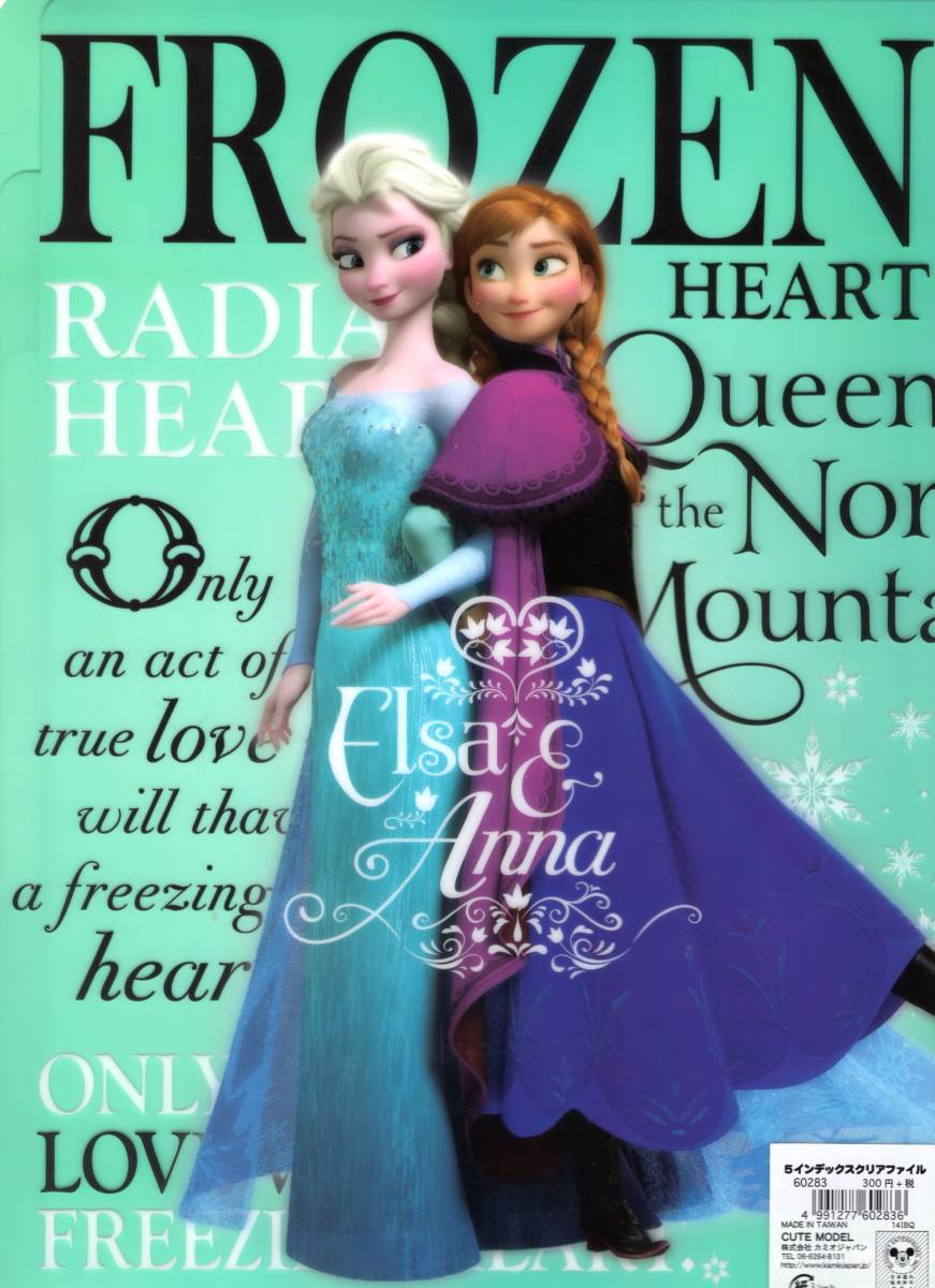 アナ雪A4クリアファイル(4枚組)送料サービス!5枚ファイリングできます!お見逃しなく!拍卖