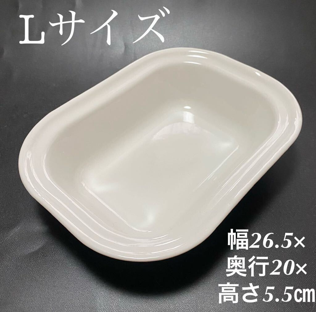 リバティーコーポレーション オーブンプレート ホワイト L Style ホーロー オーブン可 LD-170 新品拍卖