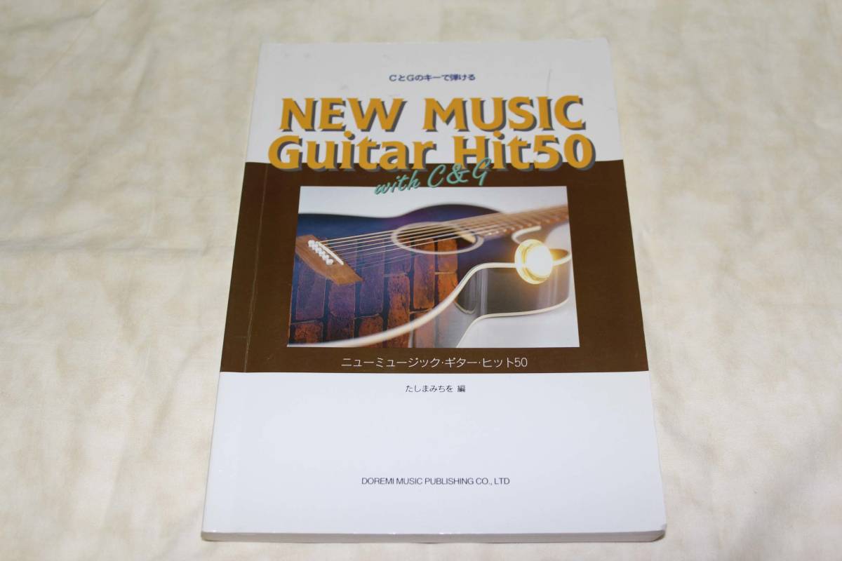 ● CとGのキーで弾ける ニューミュージック・ギター・ヒット50 ● PRIDE 最後の嘘 Sweet 19 Blues オリビアを聴きながら 他拍卖