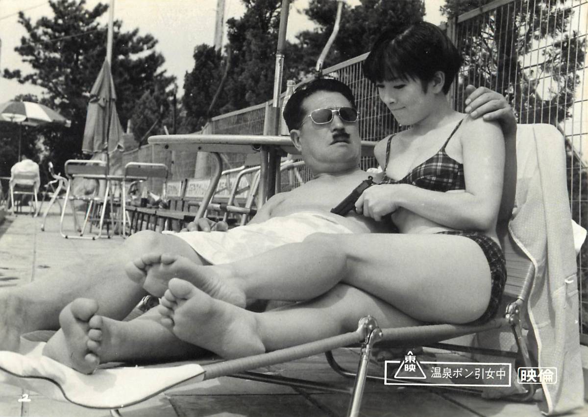 p38313『温泉ポン引女中』スチル 橘ますみ 葵三津子 岡田真澄 林真一郎 高橋昌也 荒井美三雄 岡田茂拍卖