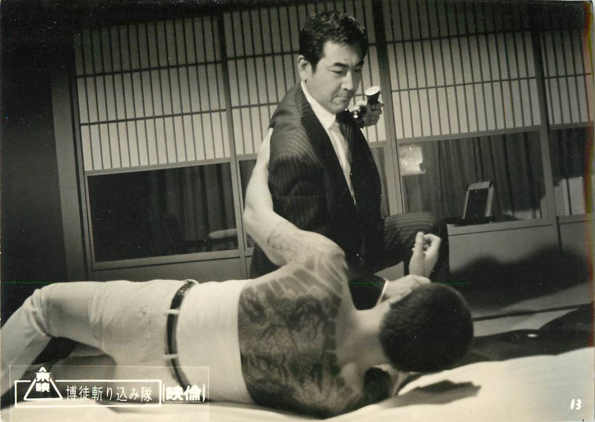 p38305『博徒斬り込み隊』スチル 鶴田浩二 丹波哲郎 渡瀬恒彦 若山富三郎 工藤明子 地井武男 室田日出男 俊藤浩滋拍卖