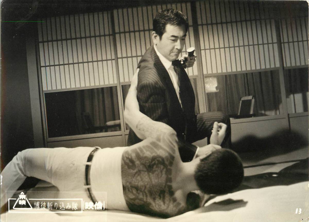 p38492『博徒斬り込み隊』スチル 鶴田浩二 丹波哲郎 渡瀬恒彦 若山富三郎 工藤明子 地井武男 室田日出男 俊藤浩滋拍卖