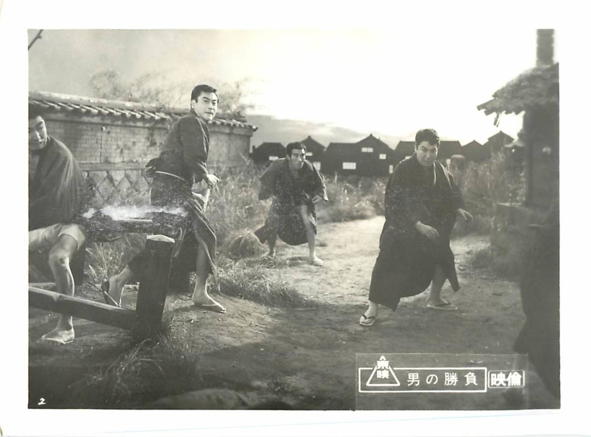 p38656『男の勝負』スチル 高倉健 村田英雄 天知茂 北島三郎 藤純子 南田洋子 長門裕之 中島貞夫拍卖