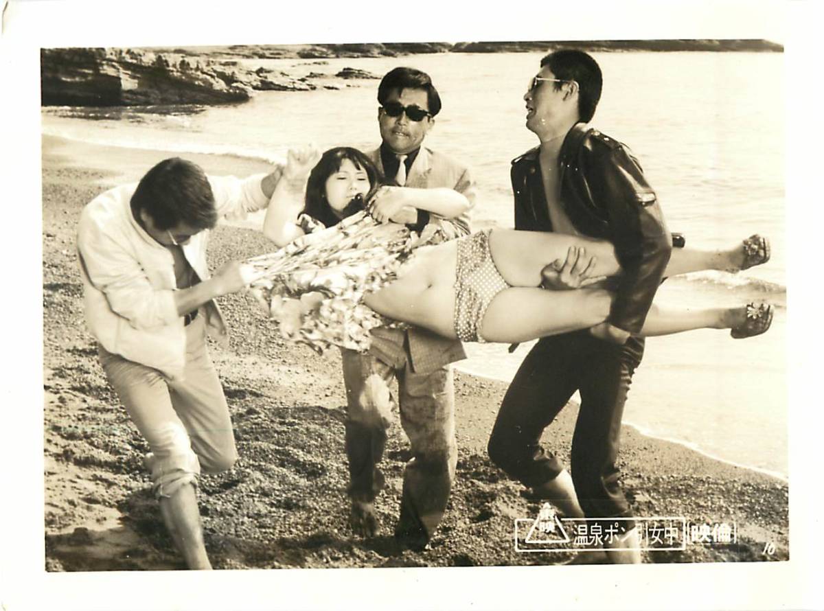 p38340『温泉ポン引女中』スチル 橘ますみ 葵三津子 岡田真澄 林真一郎 高橋昌也 荒井美三雄 岡田茂拍卖