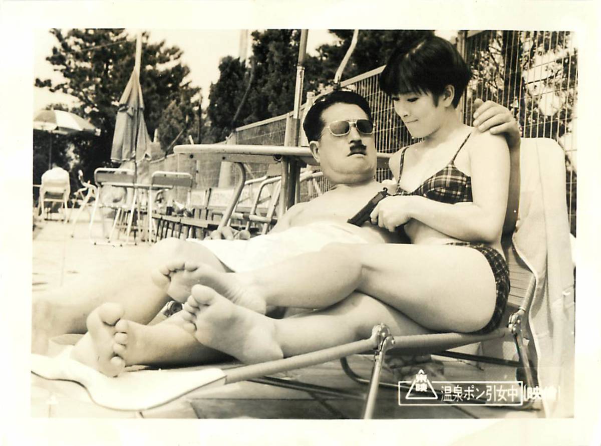 p38342『温泉ポン引女中』スチル 橘ますみ 葵三津子 岡田真澄 林真一郎 高橋昌也 荒井美三雄 岡田茂拍卖