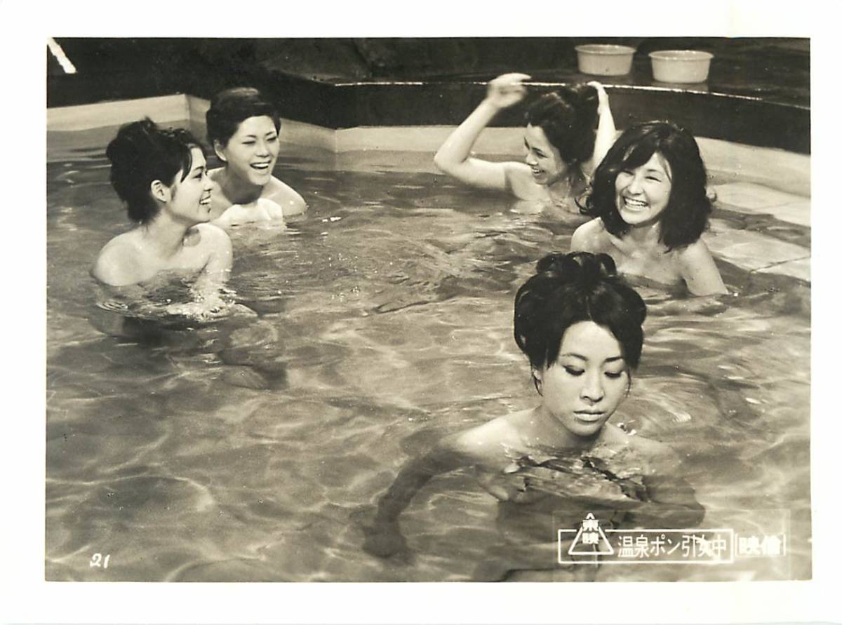 p38337『温泉ポン引女中』スチル 橘ますみ 葵三津子 岡田真澄 林真一郎 高橋昌也 荒井美三雄 岡田茂拍卖