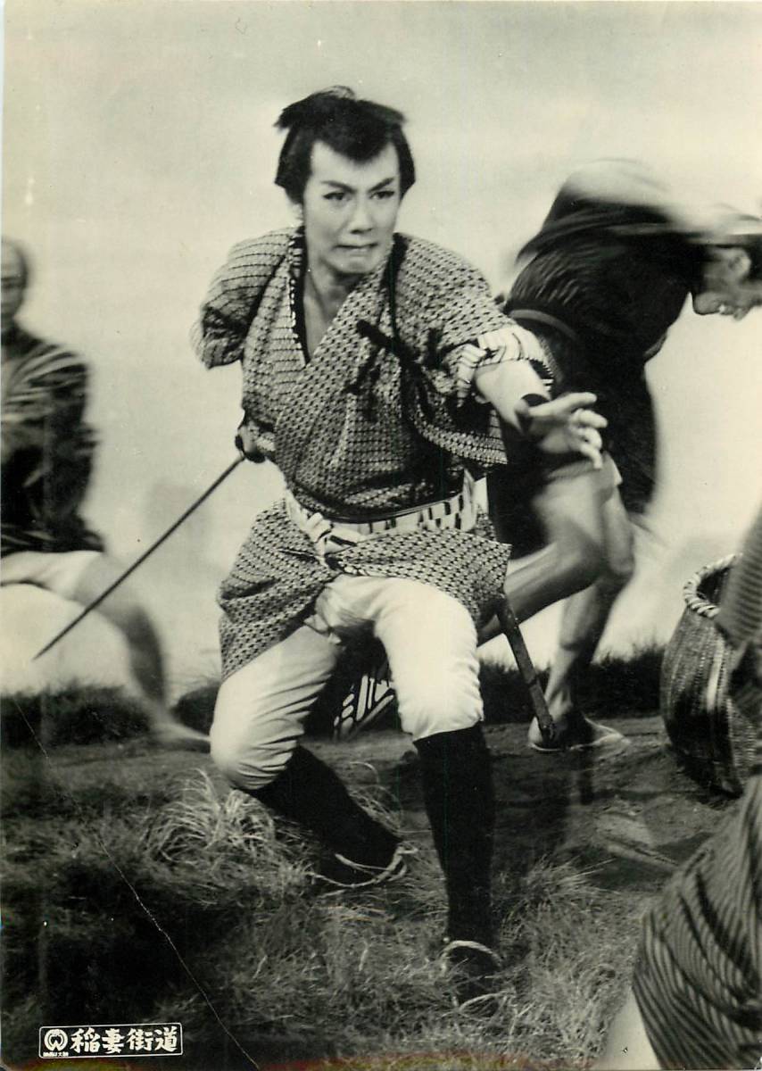 p38613『稲妻街道』スチル 市川雷蔵 品川隆二 浦路洋子 阿井美千子 若松和子 舟木洋一 衣笠貞之助拍卖