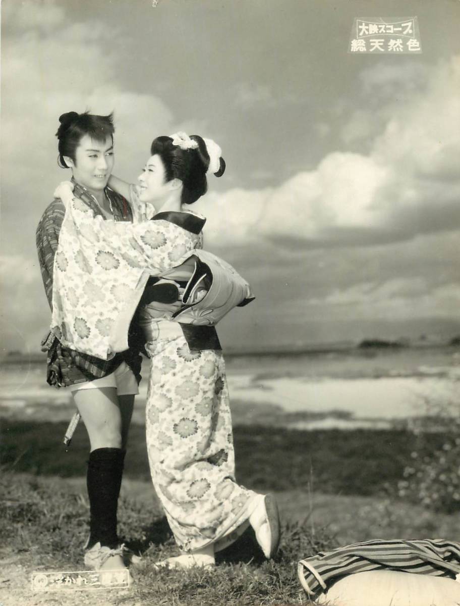 p38591『浮かれ三度笠』スチル 市川雷蔵 本郷功次郎 中村玉緒 左幸子 宇治みさ子 美川純子拍卖