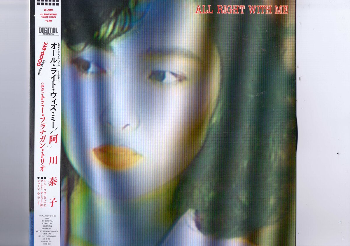 盤質良好 国内盤 LP Yasuko Agawa / All Right With Me / 阿川泰子 帯付き VIH-28205拍卖