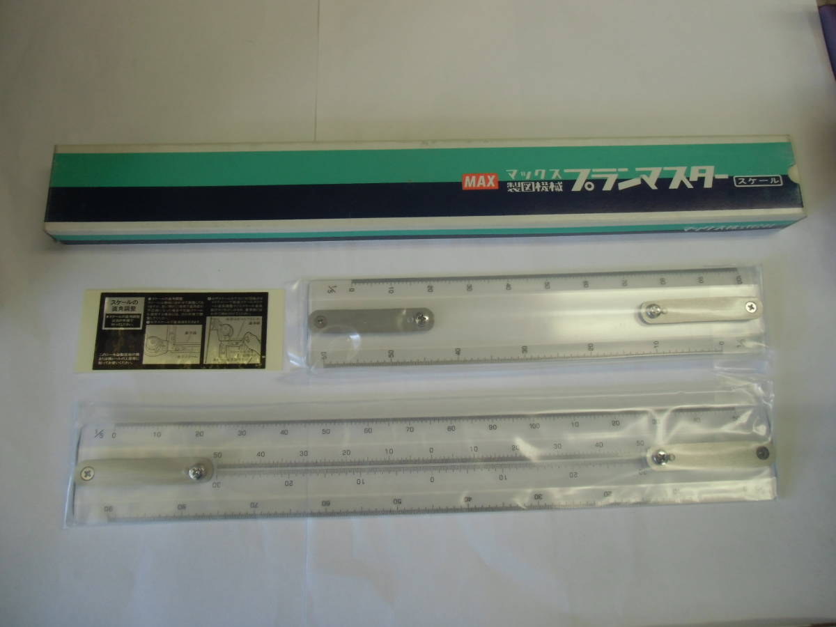 ◆MAX 製図機械 プランマスタースケール T-1S 1/3×1/5◆拍卖