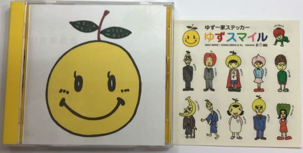 廃盤CD◆ゆず / ゆずスマイル :ゆず一家ステッカー付★同梱歓迎!拍卖