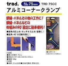 trad アルミコーナークランプ TRD-75CC拍卖