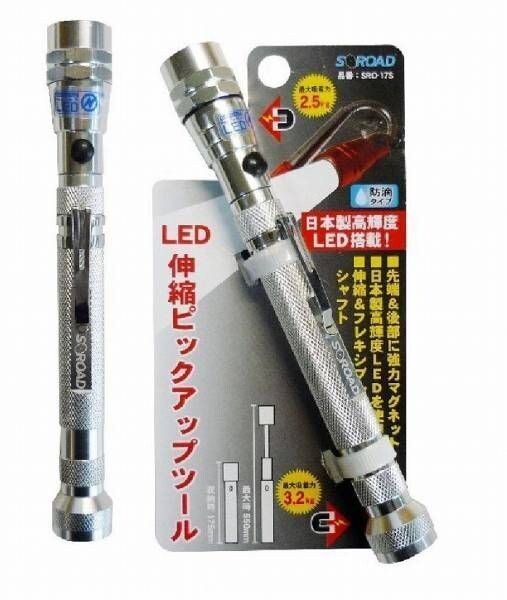 LED付 伸縮ピックアップツール SRO-17S(銀)☆ハンディライト☆懐中電灯拍卖