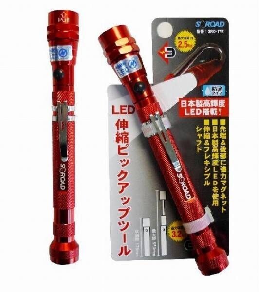 LED付 伸縮ピックアップツール SRO-17R(赤)☆ハンディライト☆懐中電灯拍卖