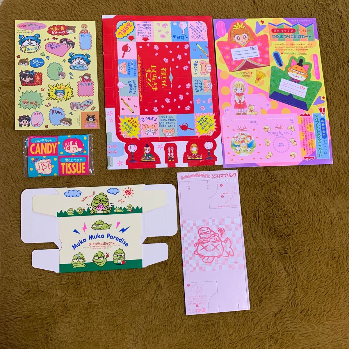 即決!レトロ★ちゃお 付録★あさりちゃん 室山まゆみ ムカムカパラダイス いがらしゆみこ こっちむいて!みい子 他拍卖